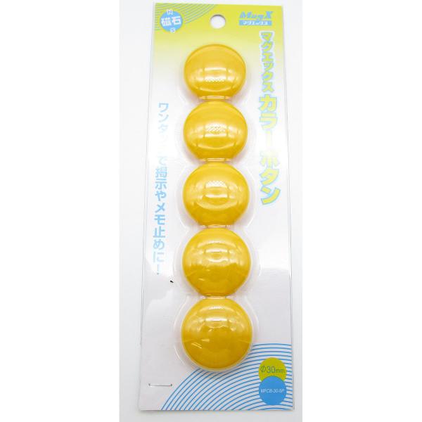マグエックス カラーボタン 30mm 黄 5個入り