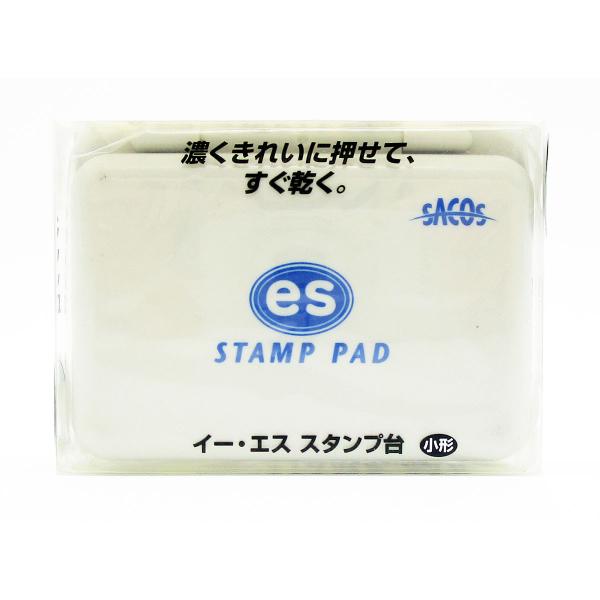 スタンプ台 新朝日  SACOS es サコス 小形 ES-1B 藍