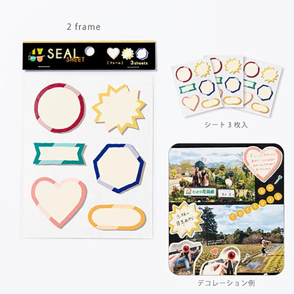 いろは出版 シール 4 you decoration メッセージ frame GD4M-02