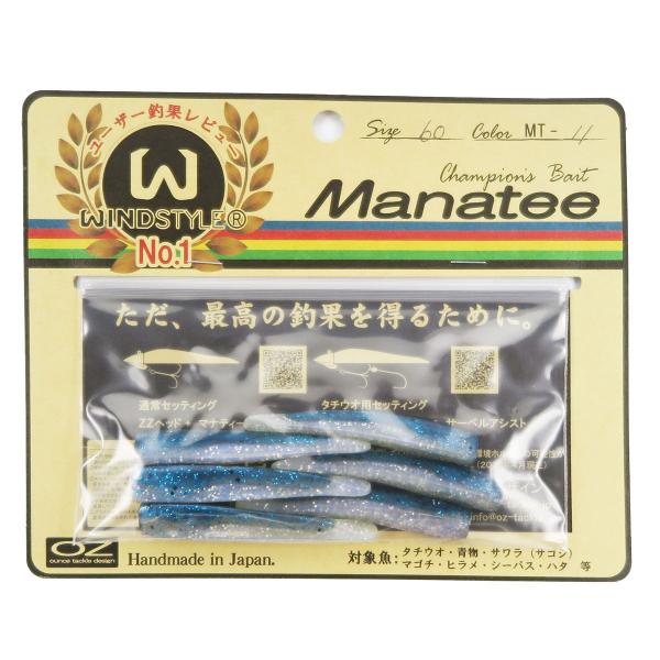 ワーム オンスタックルデザイン マナティー 60サイズ MT-11 ブルーバック