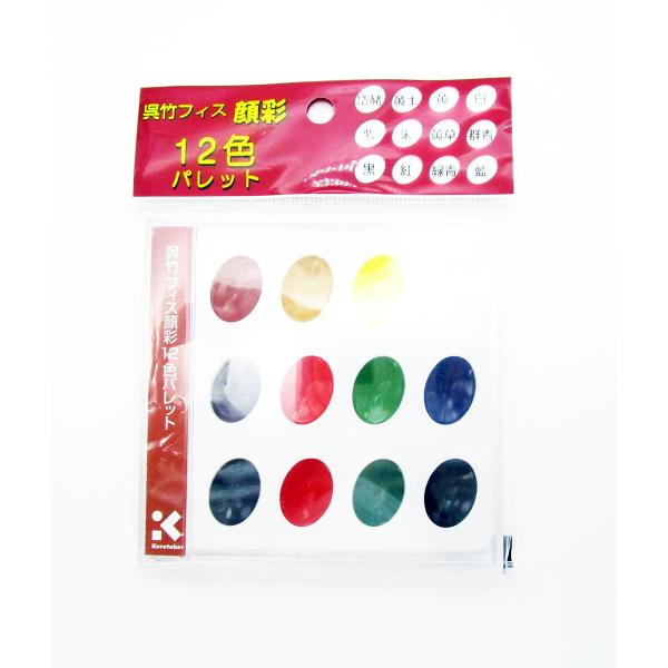 絵具 呉竹 顔彩 フィス KG204-4 12色パレット