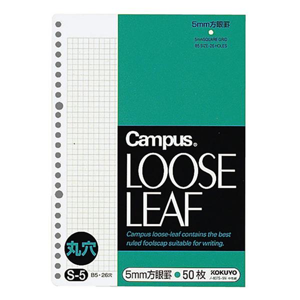 コクヨ ルーズリーフ さらさら 方眼罫 Ｂ５ ノ837S5N