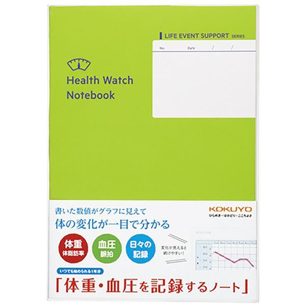 コクヨ 体重・血圧を記録するノート LESH103