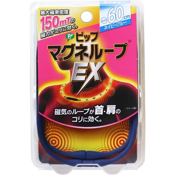 ピップ マグネループEX ネイビーブルー 60cm 1本入