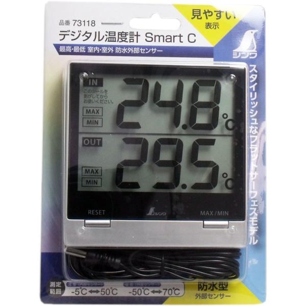 デジタル温度計 スマートC 最高・最低 室内・室外 防水外部センサー