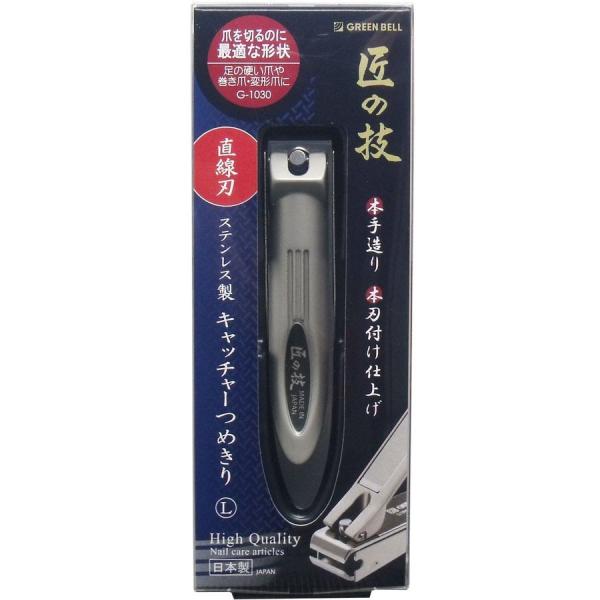 匠の技 ステンレス製キャッチャーつめきり 直線刃 L G-1030