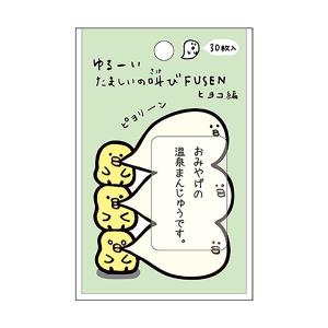 カミオジャパン ふせん たましいの叫び付箋 ヒヨコ 728830