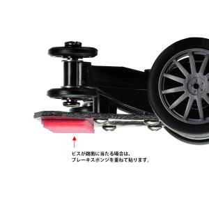 タミヤ 95566 ブレーキスポンジセット (...の詳細画像4
