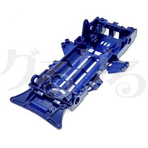 タミヤ  VZシャーシ ダークブルー バラ売り