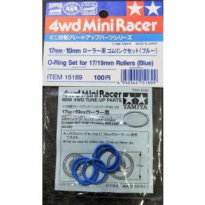タミヤ 15189 ミニ四駆 17mm・19mmローラー用ゴムリングセット