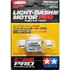 PRM-95142 ミニ四駆用 ハイパーダッシュモーターPRO J-CUP 2021