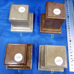 柱脚型　木製ベース（シラカシ）  Column Wooden base  上面：55mm