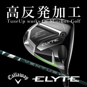 高反発ドライバー 高反発COR加工 (反発係数アップ加工) 飛距離アップ