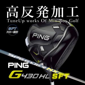 ピン(PING)【高反発仕様】PING G430 HL SFT 10.5°/Fujikura Speeder NX HL45『ミニボックスゴルフ』
