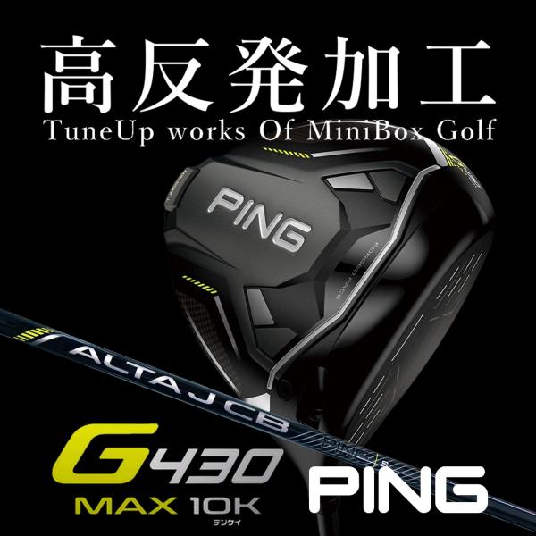 ピン(PING)【高反発仕様】PING G430 MAX 10K 10.5°/PING ALTA J...