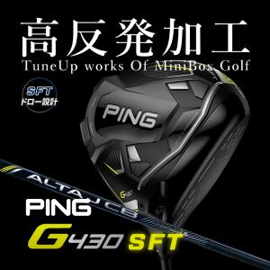 ピン(PING)【高反発仕様】PING G430 SFT 10.5°/Alt J CB Black (S)『ミニボックスゴルフ』