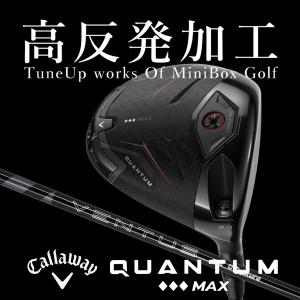 【高反発加工/CT値300/ヘッドスピード45m/s未満】キャロウェイ QUANTUM Triple Diamond MAX 9.0°/ VENTUS BLK/CHAR 6 (S) for Callaway 【ミニボックスゴルフ】