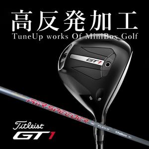 【高反発加工/CT値280/ヘッドスピード40m/s未満】タイトリスト GT1 FW #3 15° (SilverFace)/Fujikura AIR SPEEDER Next Gen 40 (S)【ミニボックスゴルフ】