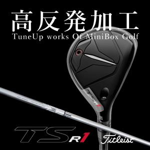 高反発ドライバー 高反発COR加工 (反発係数アップ加工) 飛距離アップ