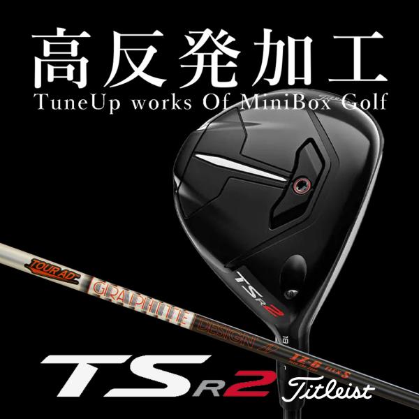 【高反発加工/CT値291/ヘッドスピード41m/s未満】タイトリスト TSR2 FW 18° (S...
