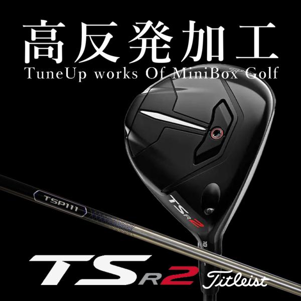【高反発加工/CT値288/ヘッドスピード41m/s未満】タイトリスト TSR2 FW 18° (S...