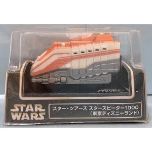 スターツアーズ　トミカ　チョロQ スタースピーダー1000を徹底再現☆東京ディズニーランド限定”スター
