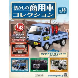 懐かしの商用車コレクション Vol.36 ホンダ TN360 1967(魚屋仕様