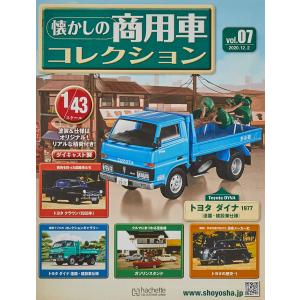 懐かしの商用車コレクション　Vol.07 トヨタ ダイナ 1977（造園・建設業仕様）｜minicar-kenbox