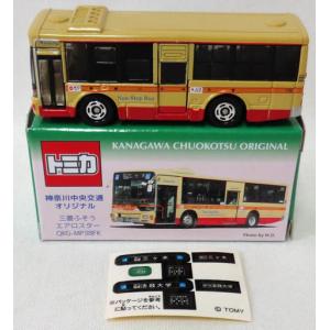 トミカ　三菱ふそうエアロスターQKG-MP38FK※神奈川中央交通オリジナル｜minicar-kenbox