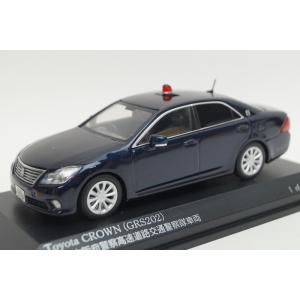 レイズ H431404 トヨタクラウン(GRS202)パトロールカー2014 大阪府警察高速道路交通警察隊車両｜minicar-kenbox