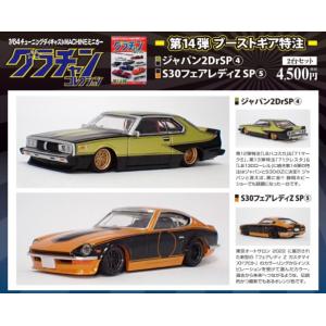 グラチャン第12弾ケンボックス×ブーストギアスペシャル特注品2台 グラチャン第12弾ケンボックス×ブーストギアスペシャル特注品2台