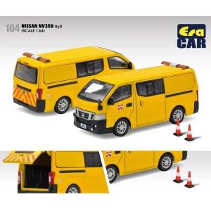 TOMYTEC トミカリミテッドヴィンテージ LV-159a 日産プレジデント