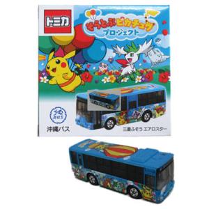 トミカ　三菱ふそう エアロスター ※沖縄バス特注・そらとぶピカチュウプロジェクト｜minicar-kenbox