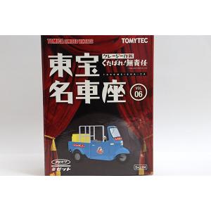TOMYTEC トミカリミテッドヴィンテージネオ Vol.04 西部警察 スーパーZ