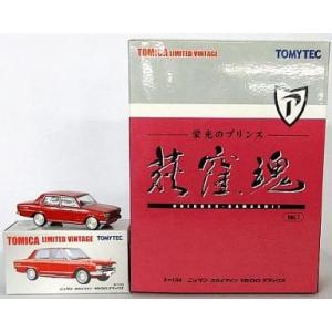 TOMYTEC トミカリミテッドヴィンテージ トヨタ FS45V型 消防作業車
