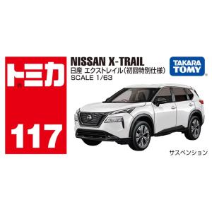 トミカ No.117 日産 エクストレイル(初...の詳細画像3