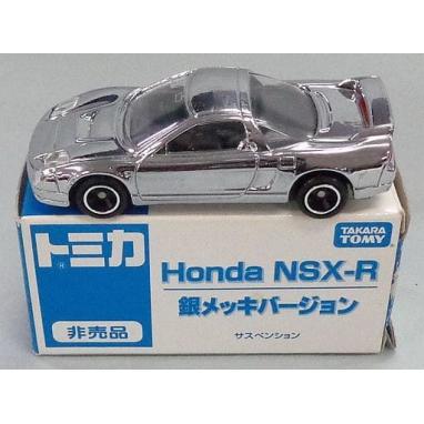 トミカ　Honda NSX-R 銀メッキバージョン ※びゅんびゅんサーキット・イトーヨーカドー＆アピ...