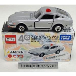 トミカ TCD17 三菱ランサーエボリューションX(黒) TOMICA COOL DRIVE