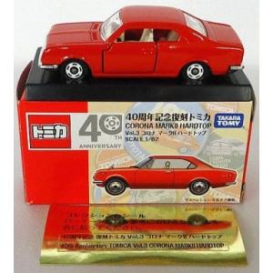 トミカ 昭和のトミカ 40周年記念　10台セット未開封 トミカ 昭和のトミカ 40周年記念 10台セット未開封 トミカくじ 40周年