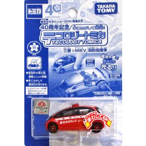 トミカ50周年記念コレクション（６台セット）　ノベルティバッグ付き トミカ50周年記念コレクション（6台セット） ノベルティバッグ
