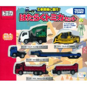 トミカギフト　工事現場に直行！ はたらくトミカセット(エルフバックホートトラック、ブルドーザD85E...