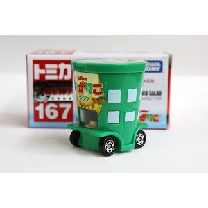 ドリームトミカ 出川哲朗の充電させてもらえませんか? ヤマハ E