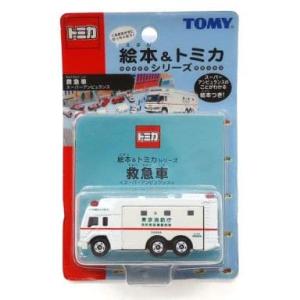 トミカギフト 110番!警察車両&DVDセット(トヨタランドクルーザー