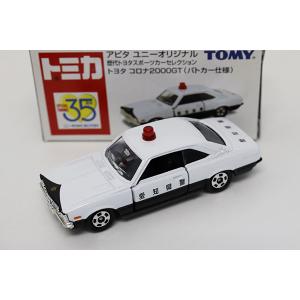 トミカ 特別警察スペシャル ミニカーセット トミカギフトセット 商品ラインナップ｜トミカ(ミニカー)｜おもちゃの