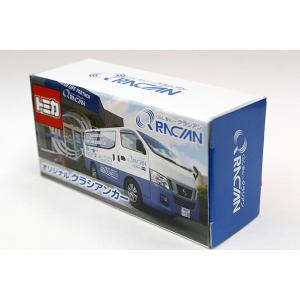 トミカ 日産NV350キャラバン オリジナルク...の詳細画像3