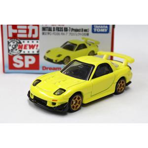 ドリームトミカ　SP　頭文字D FD3S RX-7 プロジェクトD仕様　※未開封