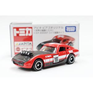 トミカ赤箱 70 ランボルギーニ アヴェンタドール SVJ (初回特別仕様