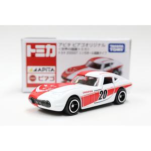 トミカ赤箱 70 ランボルギーニ アヴェンタドール SVJ (初回特別仕様