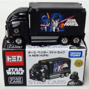 ディズニートミカ、ダース・ベイダーキャリー Amazon.co.jp: トミカ スター・ウォーズ スター・カーズ