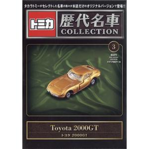 トミカ歴代名車コレクション 静岡版 2022年5月29日号 1号 日産 トミカ歴代名車コレクション 静岡版 2022年5月29日号 1号 日産